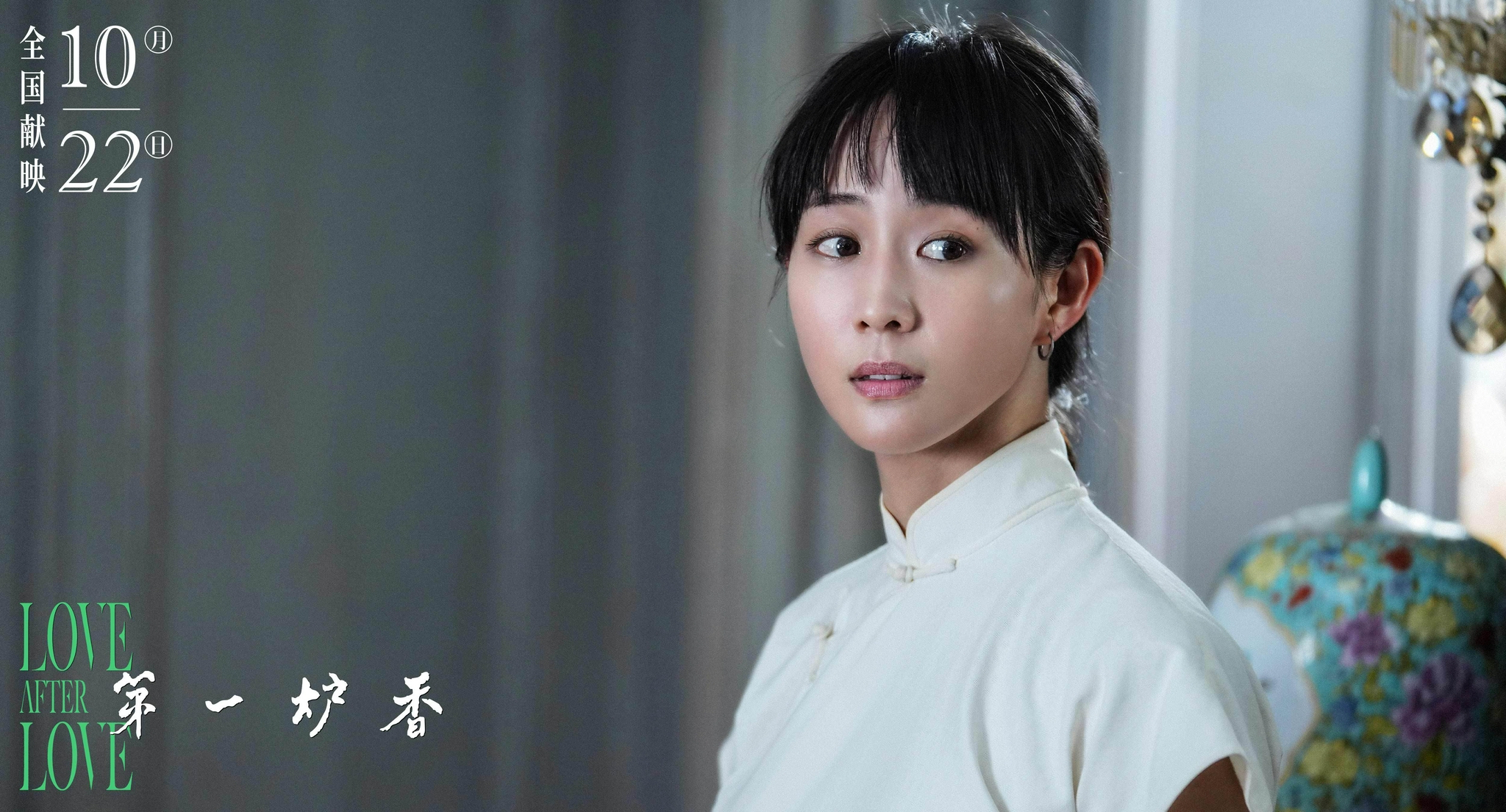 张钧甯《第一炉香》上映 演绎深宅内的爱恨纠葛休闲区蓝鸢梦想 - Www.slyday.coM