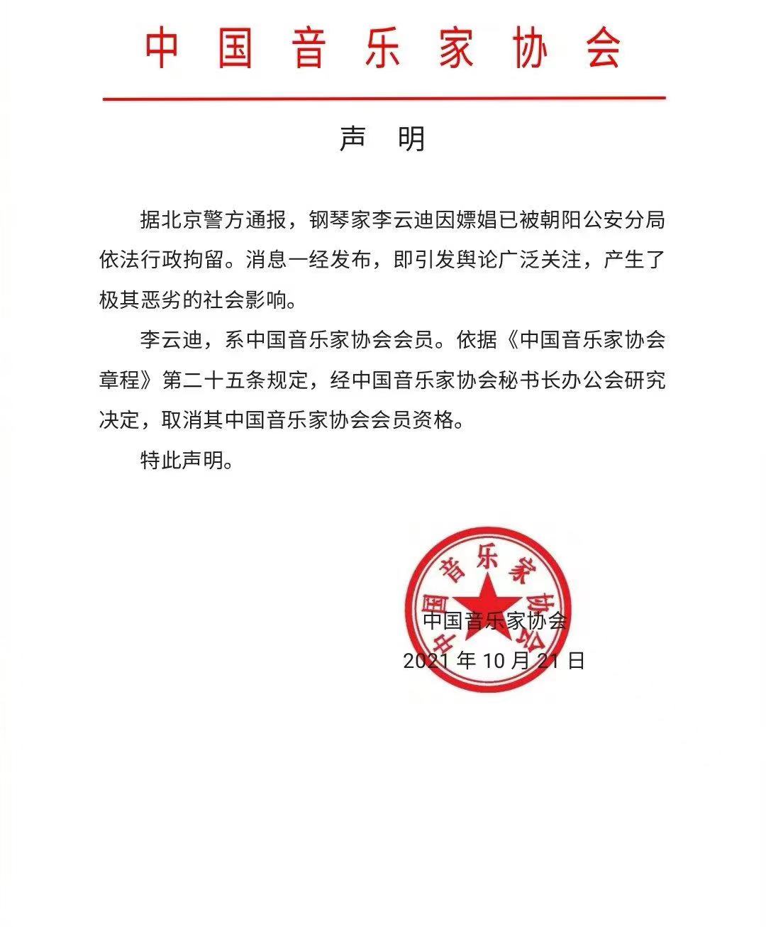 央视网评李云迪自作孽不可活，曾自称高质量男性，恩师气到关手机休闲区蓝鸢梦想 - Www.slyday.coM