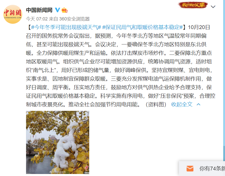 美国和中国专家同时警告:今冬恐出现极端天气,拉尼娜年概率87%休闲区蓝鸢梦想 - Www.slyday.coM 美国和中国专家同时警告:今冬恐出现极端天气,拉尼娜年概率87%休闲区蓝鸢梦想 - Www.slyday.coM