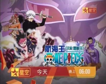 曾经承包无数90后童年的星空卫视为何突然消失不见了