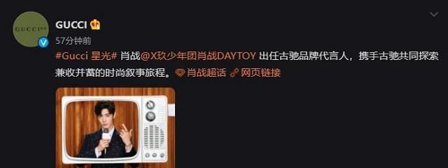正式官宣!肖战拿下第三个海外高奢,携手Gucci开启时尚之旅休闲区蓝鸢梦想 - Www.slyday.coM