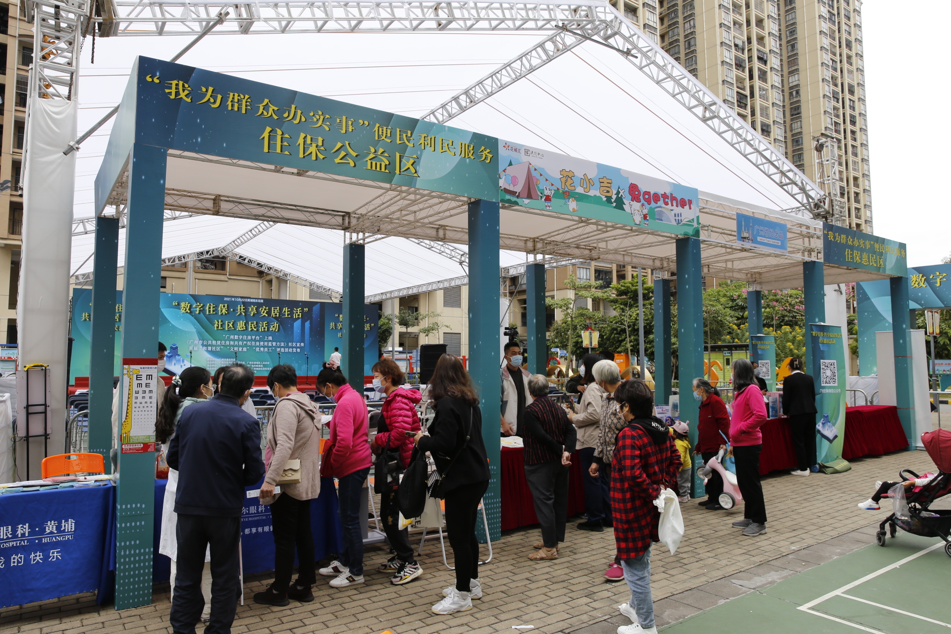 广州数字住房平台上线！“数字住保·共享安居生活”社区惠民活动走进瑞东花园休闲区蓝鸢梦想 - Www.slyday.coM