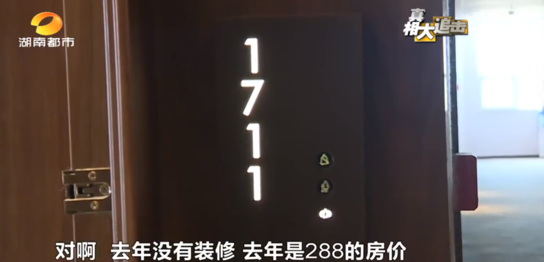 湖南一高级酒店接连曝出针孔摄像头！住客质疑隐私画面流向！记者实地探访…休闲区蓝鸢梦想 - Www.slyday.coM