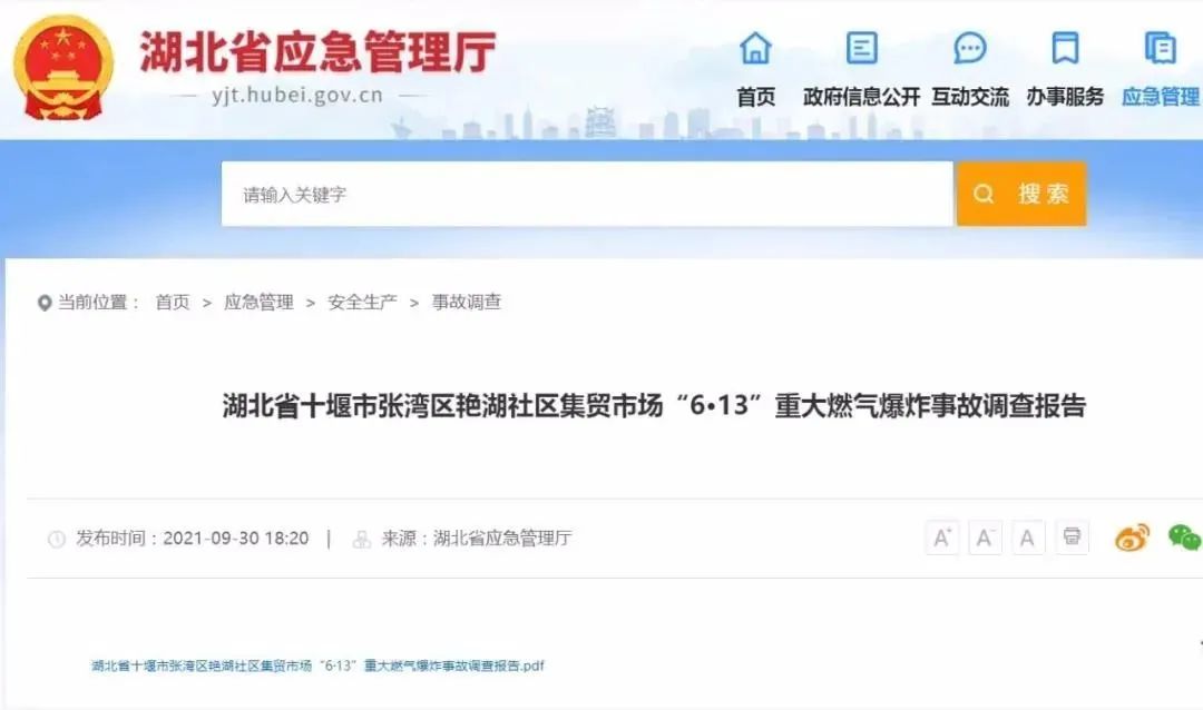 沈阳燃气爆炸已致4死47伤，爆炸威力为啥那么大，与十堰燃气爆炸原因分析对比休闲区蓝鸢梦想 - Www.slyday.coM