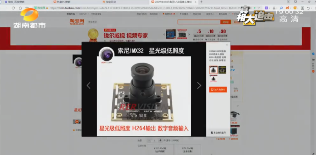 湖南一高级酒店接连曝出针孔摄像头！住客质疑隐私画面流向！记者实地探访…休闲区蓝鸢梦想 - Www.slyday.coM