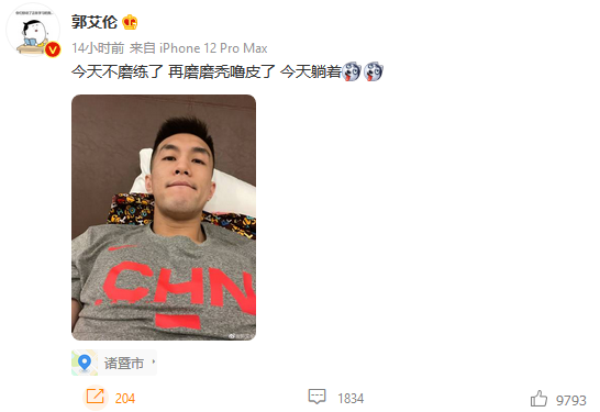 因未缴纳罚款被CBA停赛，郭艾伦在酒店“躺平”休闲区蓝鸢梦想 - Www.slyday.coM