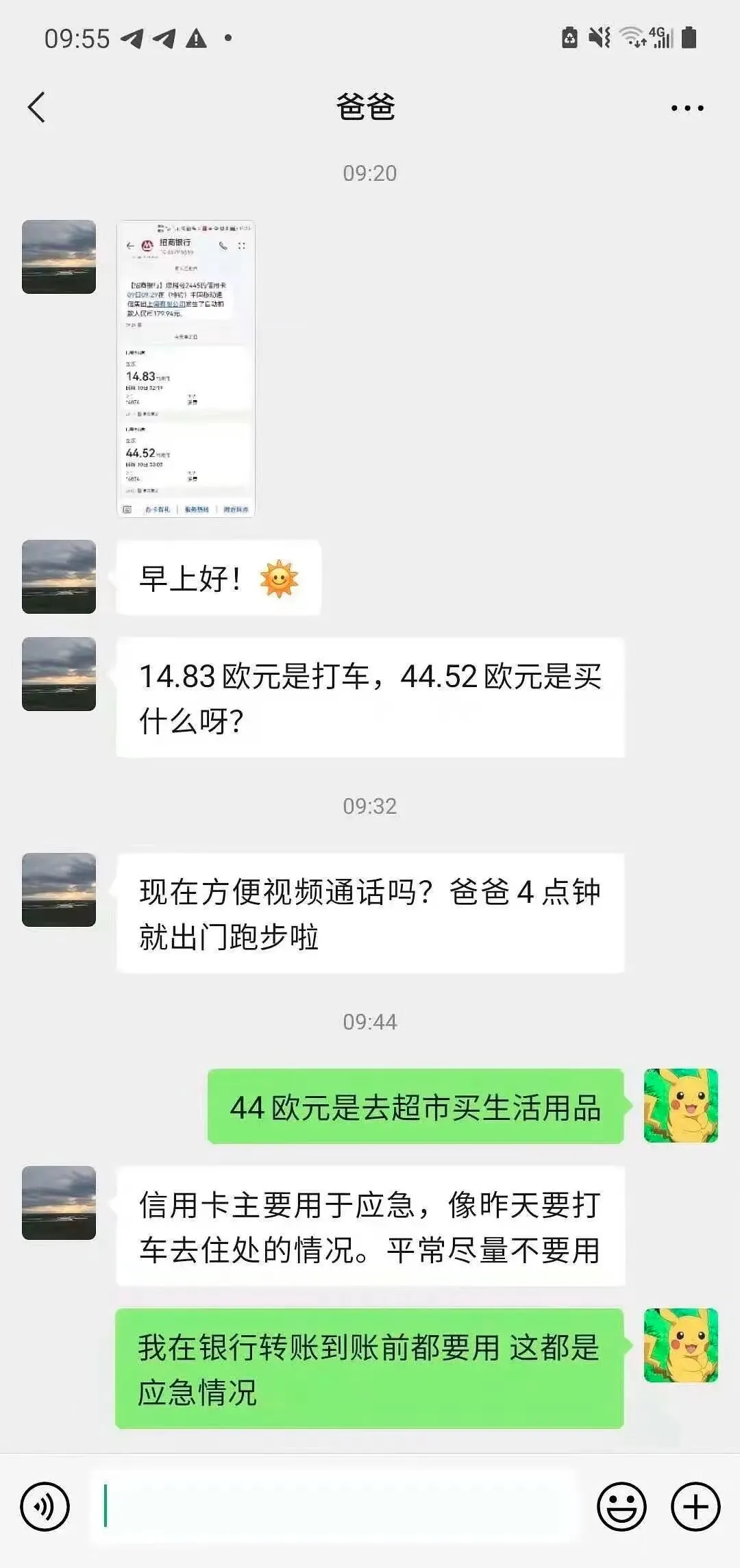 北大爸爸吃青菜供女儿留学，被骂上热搜：中国式巨婴，到底有多可怕？休闲区蓝鸢梦想 - Www.slyday.coM