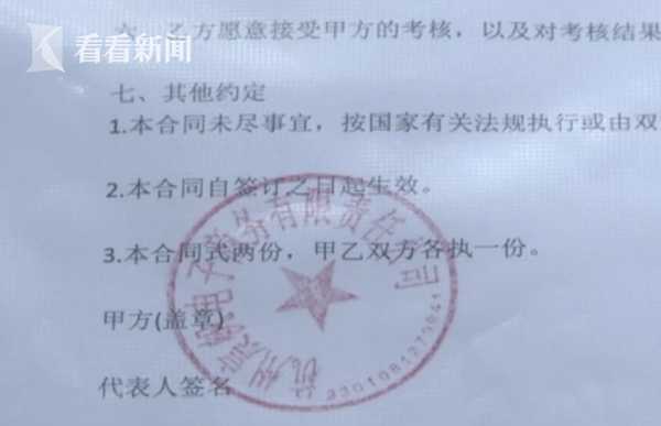 59名员工卖出20万蟹券发觉公司没了：老板也是假的休闲区蓝鸢梦想 - Www.slyday.coM
