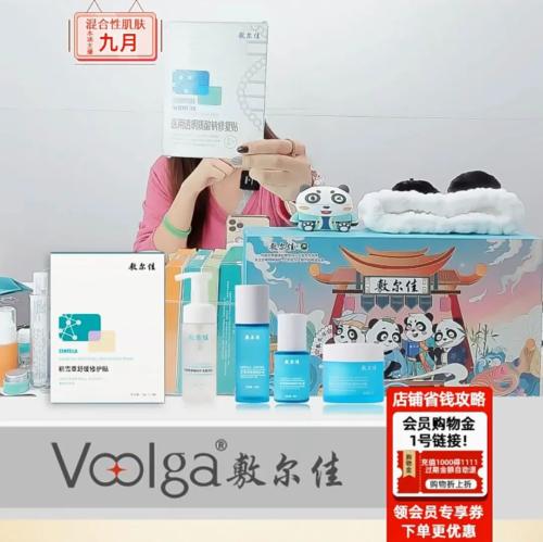 敷尔佳曝黑幕：微商37折就拿货 研发2人功效