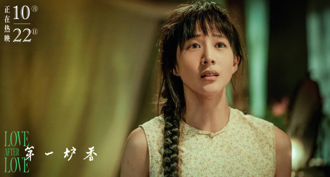 许鞍华《第一炉香》10.22公映 获权威影评人力荐休闲区蓝鸢梦想 - Www.slyday.coM