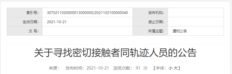 山西多个景区关闭！本土新增确诊28例，有病例曾在山西旅游！太原疾控中心紧急提示休闲区蓝鸢梦想 - Www.slyday.coM