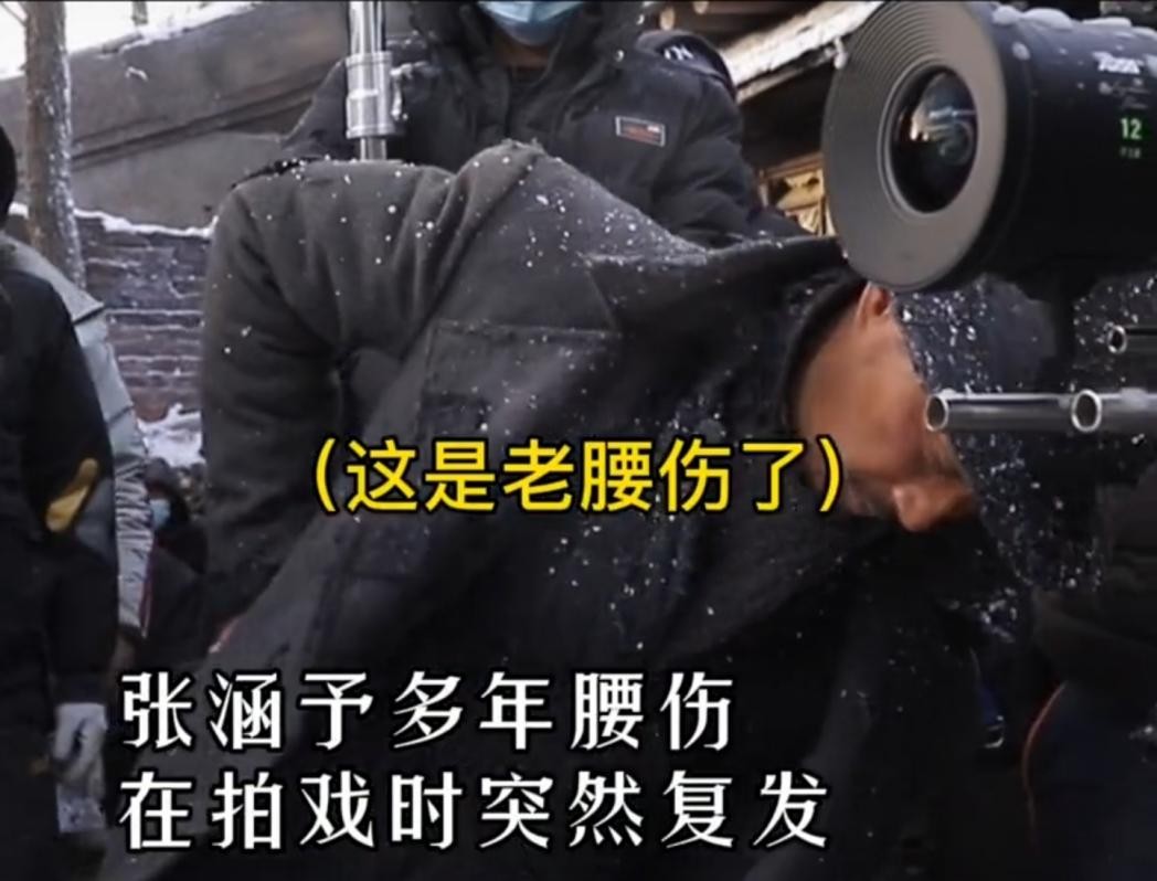 张涵予电影片场腰伤复发坚持拍摄认真敬业
