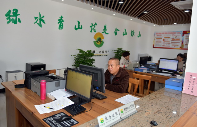 10月21日，福建省顺昌县“森林生态银行”柜台。摄影/章轲