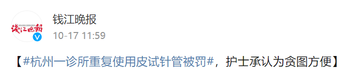 福州 2 名医生加班时被人持刀伤害，嫌疑人已被批捕｜丁香早读休闲区蓝鸢梦想 - Www.slyday.coM