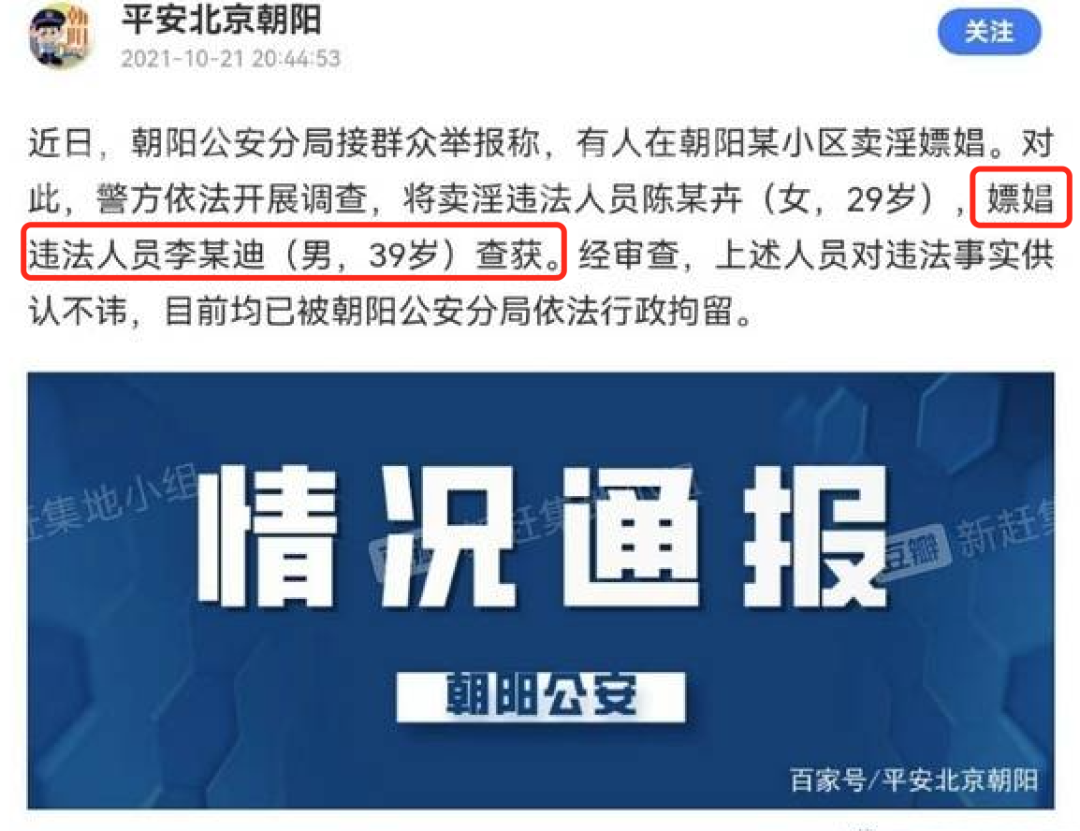 李云迪嫖娼被抓/年年换女友，前两天还被拍到这种黑料…休闲区蓝鸢梦想 - Www.slyday.coM