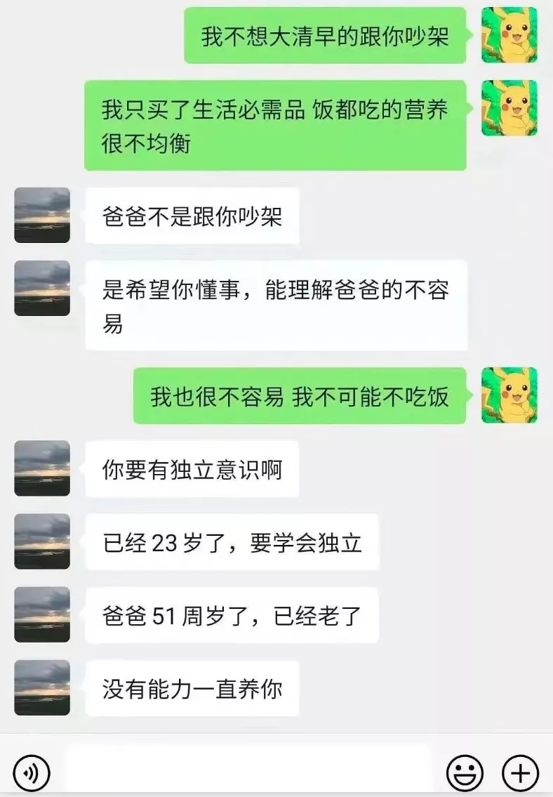 北大爸爸吃青菜供女儿留学，被骂上热搜：中国式巨婴，到底有多可怕？休闲区蓝鸢梦想 - Www.slyday.coM