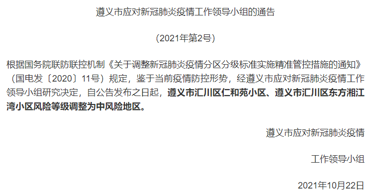 最新！北京阳性+4，曾到内蒙古旅游！多地防控措施升级休闲区蓝鸢梦想 - Www.slyday.coM