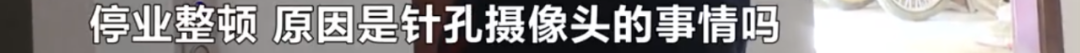 湖南一高级酒店接连曝出针孔摄像头！住客质疑隐私画面流向！记者实地探访…休闲区蓝鸢梦想 - Www.slyday.coM