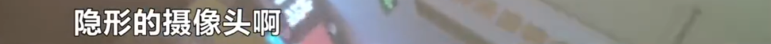 湖南一高级酒店接连曝出针孔摄像头！住客质疑隐私画面流向！记者实地探访…休闲区蓝鸢梦想 - Www.slyday.coM