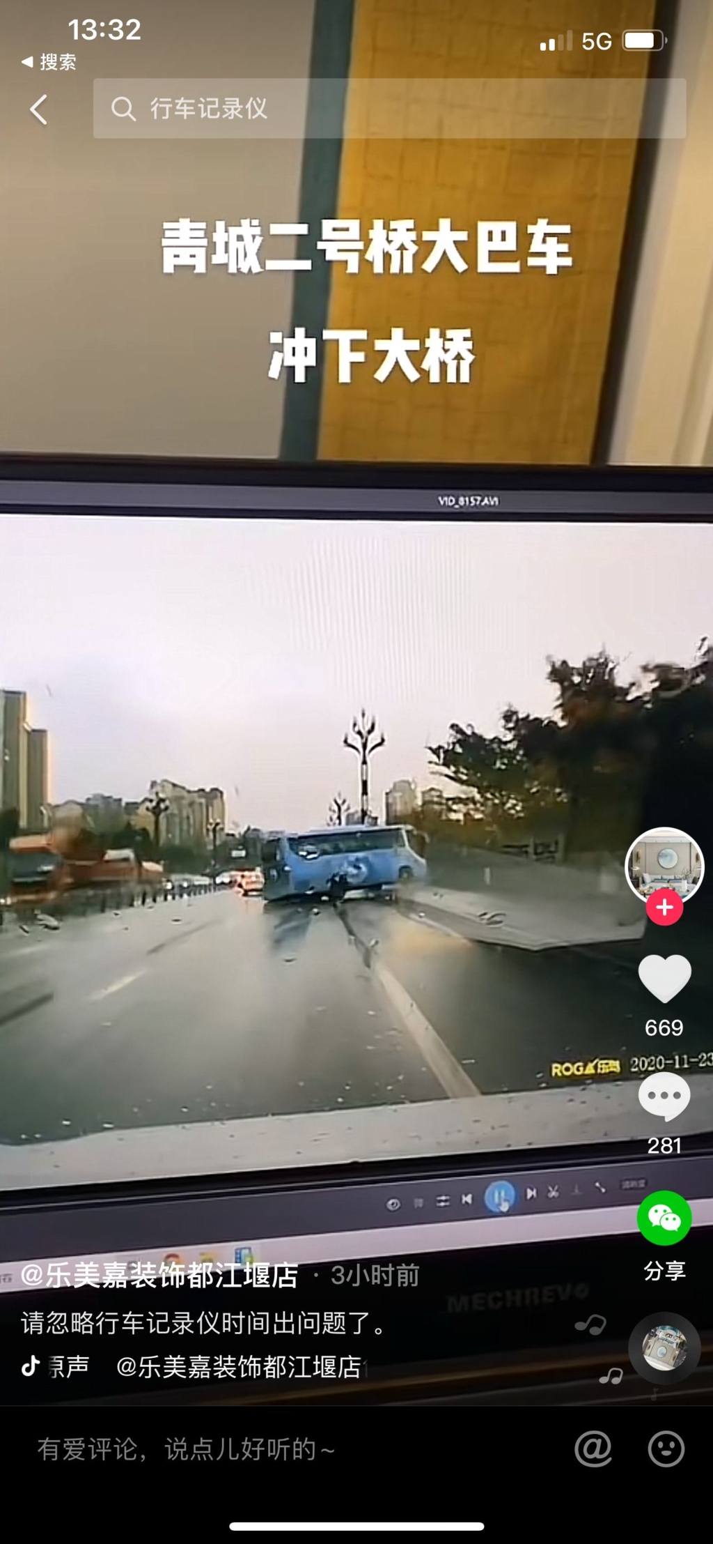 网传大巴车冲下大桥？侧翻于街心花园，无人员伤亡休闲区蓝鸢梦想 - Www.slyday.coM