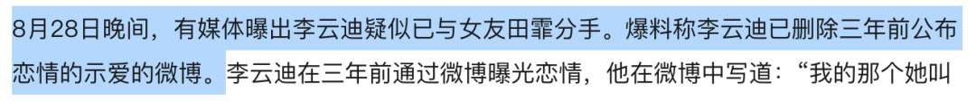 李云迪嫖娼被抓/年年换女友，前两天还被拍到这种黑料…休闲区蓝鸢梦想 - Www.slyday.coM