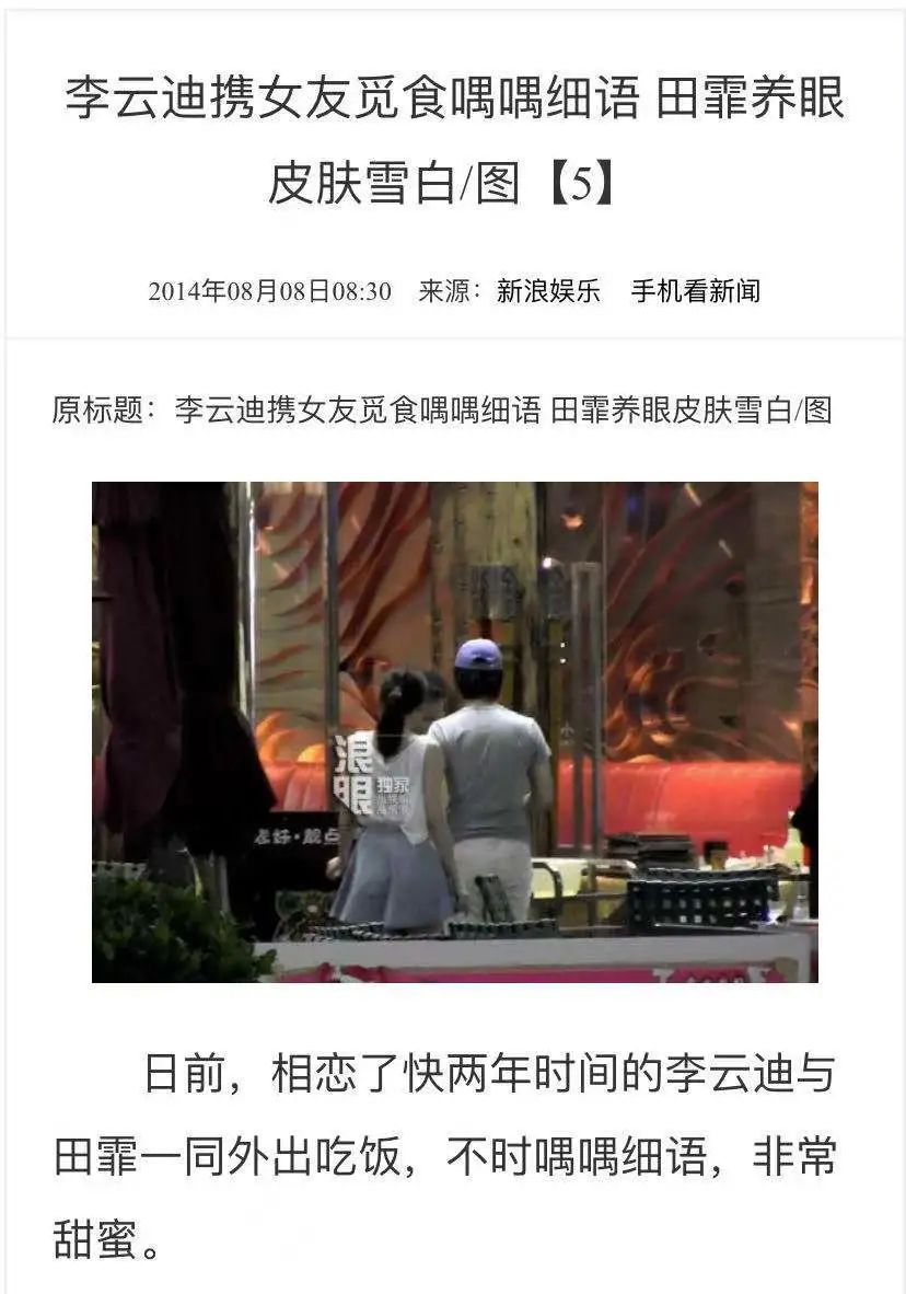 李云迪嫖娼被抓/年年换女友，前两天还被拍到这种黑料…休闲区蓝鸢梦想 - Www.slyday.coM