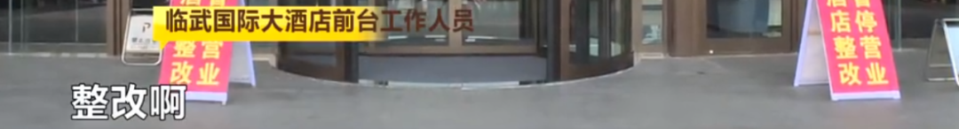 湖南一高级酒店接连曝出针孔摄像头！住客质疑隐私画面流向！记者实地探访…休闲区蓝鸢梦想 - Www.slyday.coM