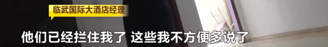 湖南一高级酒店接连曝出针孔摄像头！住客质疑隐私画面流向！记者实地探访…休闲区蓝鸢梦想 - Www.slyday.coM