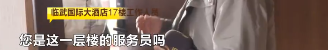 湖南一高级酒店接连曝出针孔摄像头！住客质疑隐私画面流向！记者实地探访…休闲区蓝鸢梦想 - Www.slyday.coM