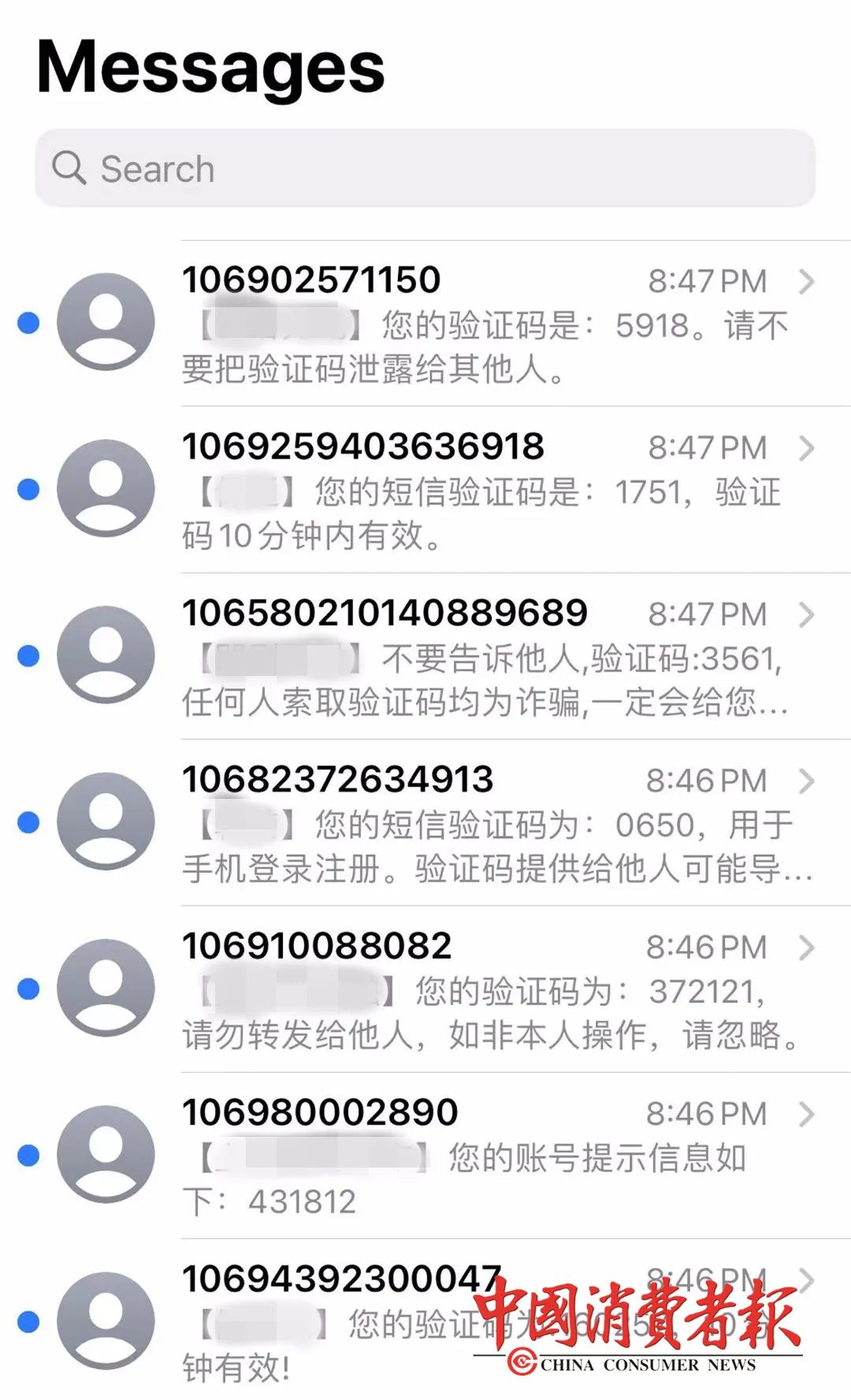被骚扰电话发注册短信