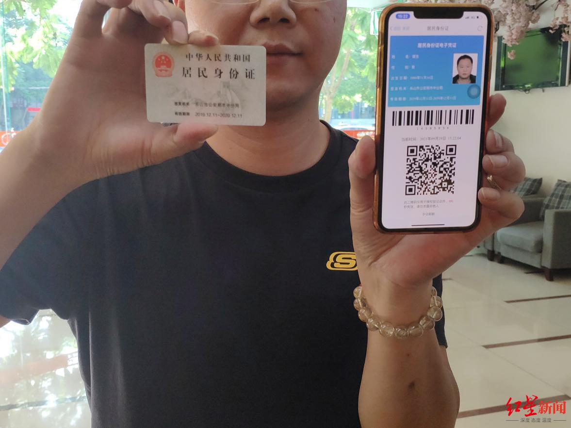 今日起全省推行四川推广应用电子证照亮电子身份证可住店上网