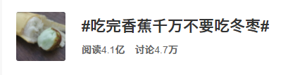 吃完香蕉千万不要吃冬枣休闲区蓝鸢梦想 - Www.slyday.coM