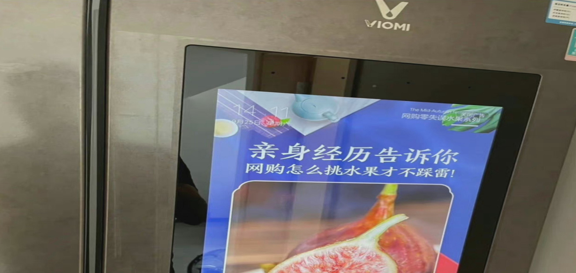 被骂上热搜的冰箱广告罪不至死，但厂商还没找到正确使用方法休闲区蓝鸢梦想 - Www.slyday.coM