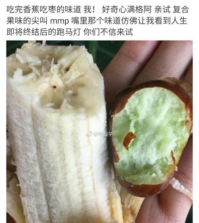 吃完香蕉千万不要吃冬枣休闲区蓝鸢梦想 - Www.slyday.coM