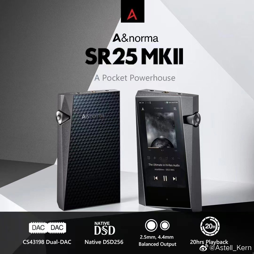 艾利和发布anormasr25mkii音乐播放器44mm接口双dac