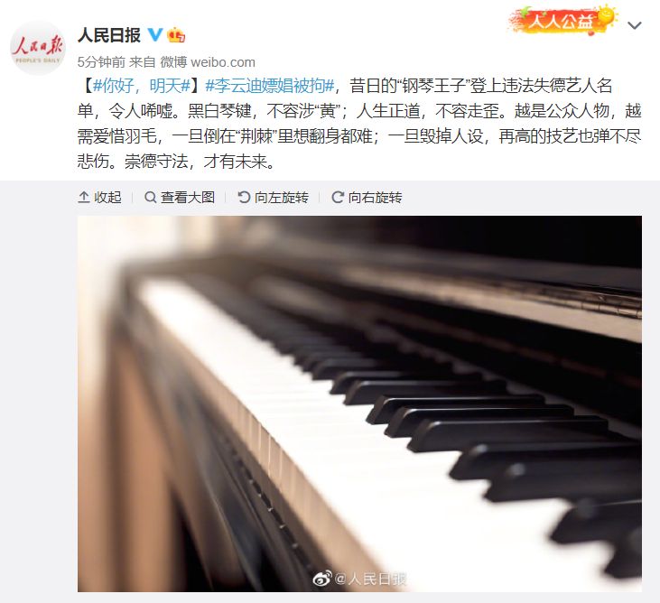 李云迪嫖娼被拘！解密“朝阳群众”：1972年就因举报间谍立功第一次公开亮相休闲区蓝鸢梦想 - Www.slyday.coM