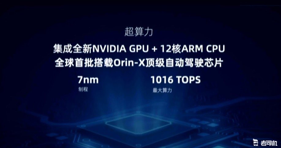 三颗激光雷达1016tops算力威马首款轿车m7正式发布