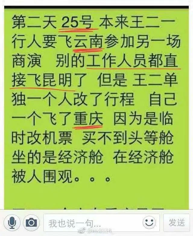 李云迪嫖娼被抓/年年换女友，前两天还被拍到这种黑料…休闲区蓝鸢梦想 - Www.slyday.coM