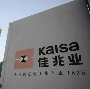 佳兆业遭华人置业连续两日抛售 1亿美元票据亏