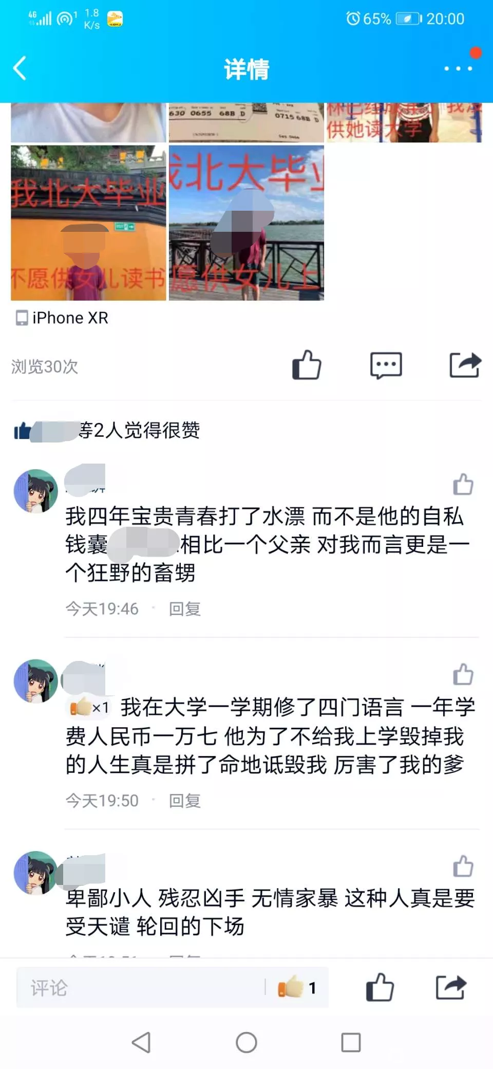 北大爸爸吃青菜供女儿留学，被骂上热搜：中国式巨婴，到底有多可怕？休闲区蓝鸢梦想 - Www.slyday.coM