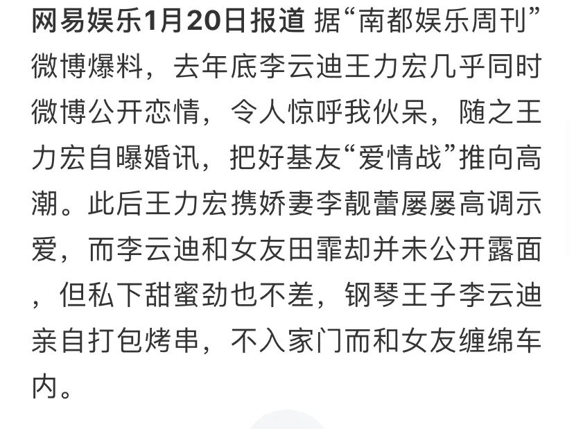李云迪嫖娼被抓/年年换女友，前两天还被拍到这种黑料…休闲区蓝鸢梦想 - Www.slyday.coM