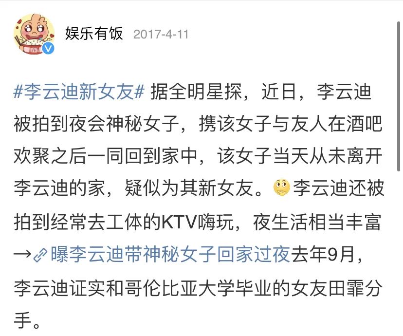 李云迪嫖娼被抓/年年换女友，前两天还被拍到这种黑料…休闲区蓝鸢梦想 - Www.slyday.coM