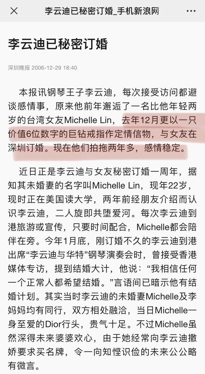 李云迪嫖娼被抓/年年换女友，前两天还被拍到这种黑料…休闲区蓝鸢梦想 - Www.slyday.coM