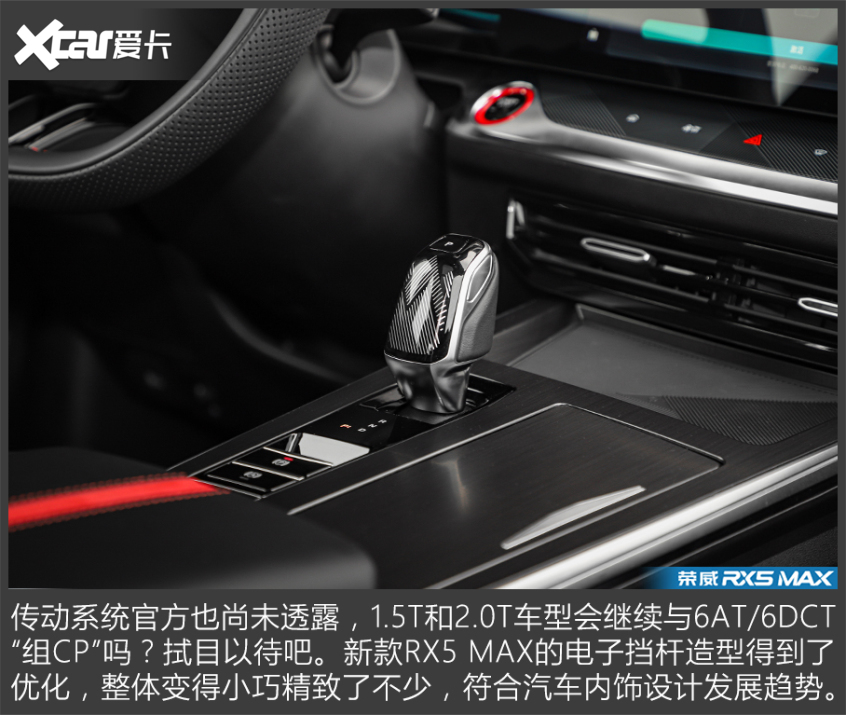 实拍新款荣威RX5 MAX 哇，越改越帅！