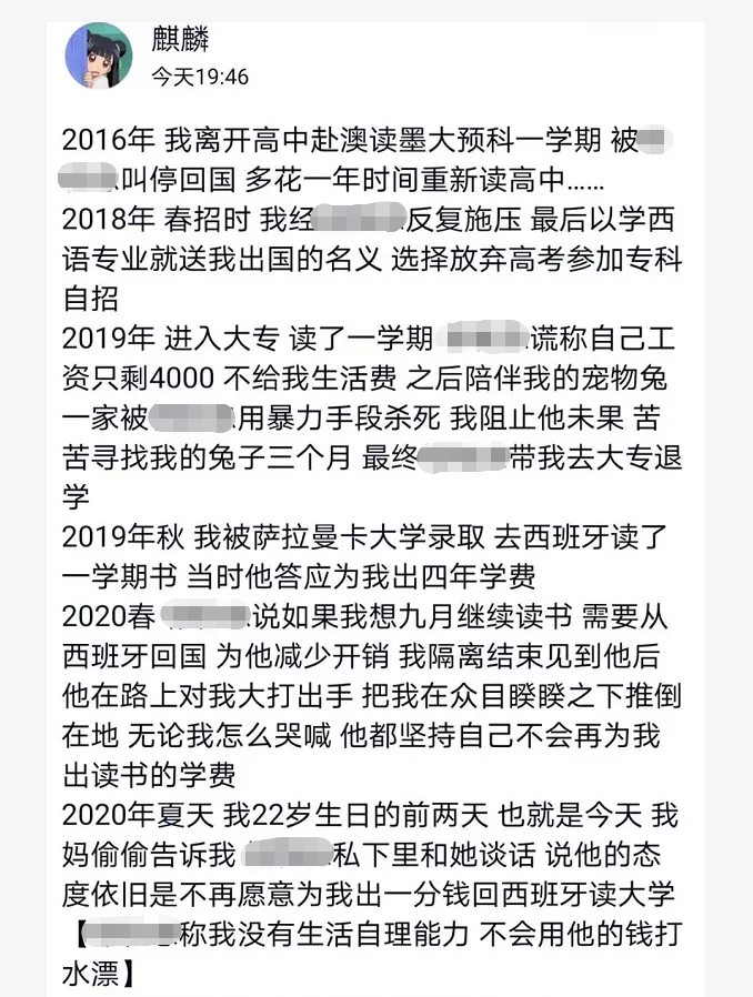 北大爸爸吃青菜供女儿留学，被骂上热搜：中国式巨婴，到底有多可怕？休闲区蓝鸢梦想 - Www.slyday.coM