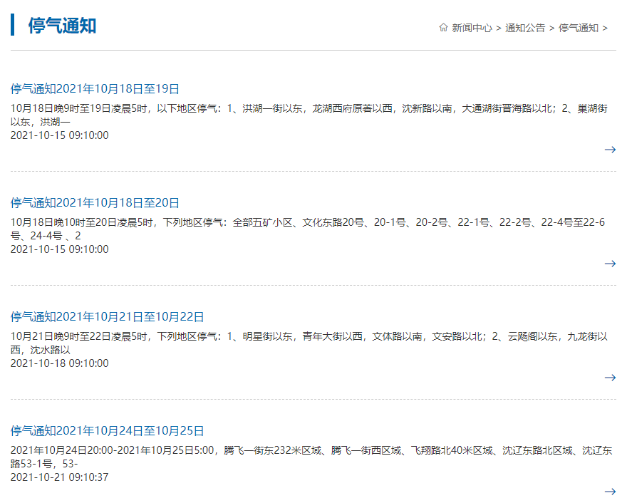 沈阳燃气爆炸已致4死47伤，爆炸威力为啥那么大，与十堰燃气爆炸原因分析对比休闲区蓝鸢梦想 - Www.slyday.coM