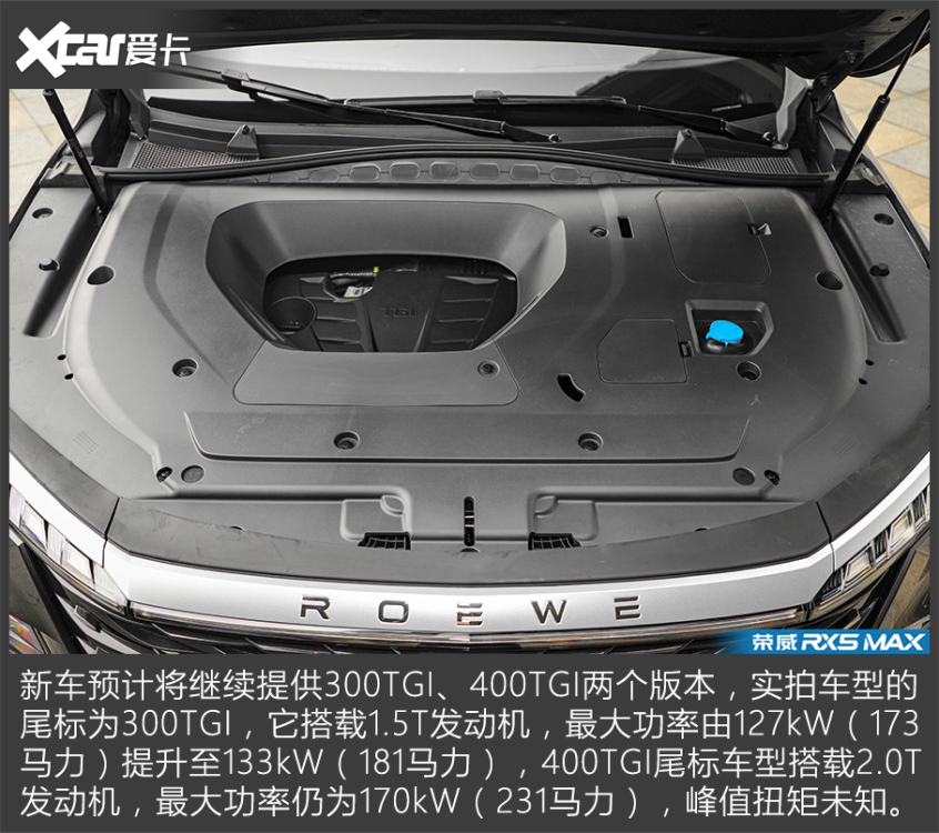 实拍新款荣威RX5 MAX 哇，越改越帅！