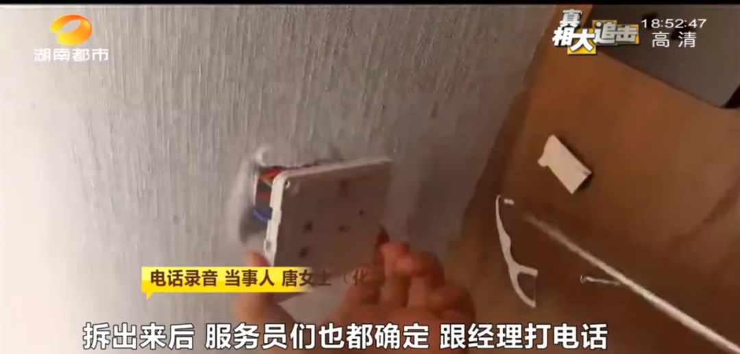 湖南一高级酒店接连曝出针孔摄像头！住客质疑隐私画面流向！记者实地探访…休闲区蓝鸢梦想 - Www.slyday.coM