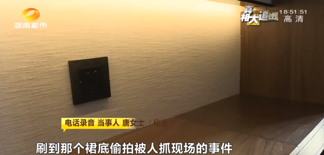 湖南一高级酒店接连曝出针孔摄像头！住客质疑隐私画面流向！记者实地探访…休闲区蓝鸢梦想 - Www.slyday.coM