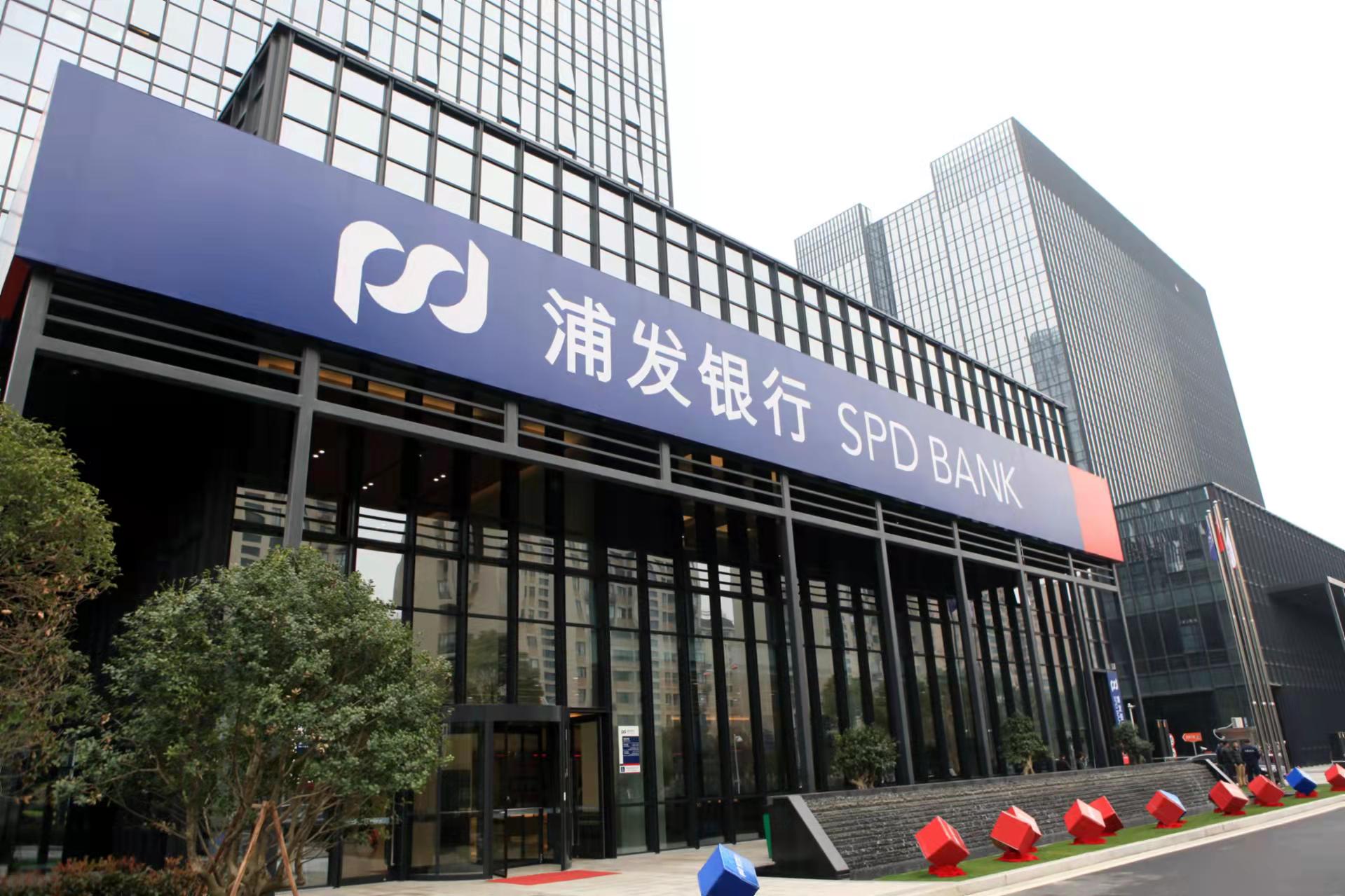 浦发信用卡延期还款 协商还款申请攻略